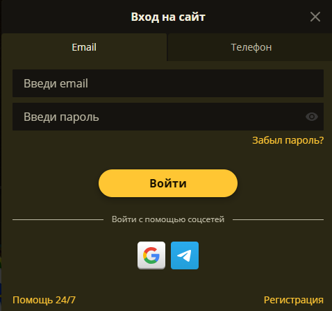 Форма входа в личный кабинет казино Ельслотс