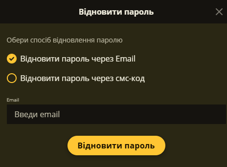 Восстановление доступа на сайте Ель Слотс: форма сброса пароля и получение кода подтверждения
