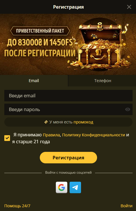 Форма регистрации на официальном сайте казино Elslots