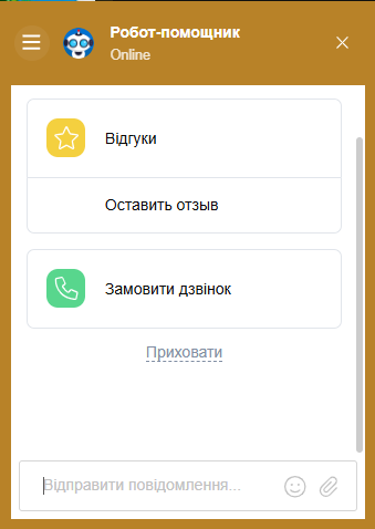 Форма связи со службой поддержки Ель слотс 24/7
